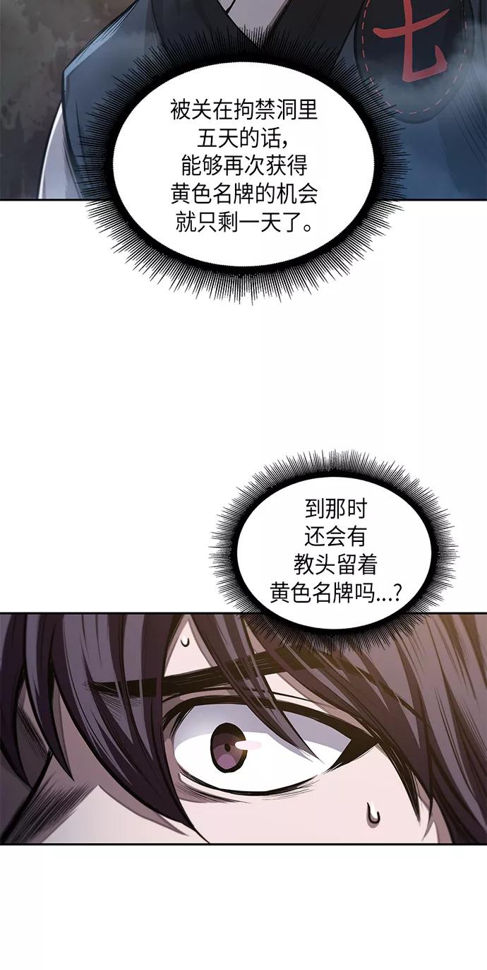 044.第17章要内心炙热，头脑冷静（2）-某天成为魔神-玄坤绝对无敌,金刚不坏（第6张）