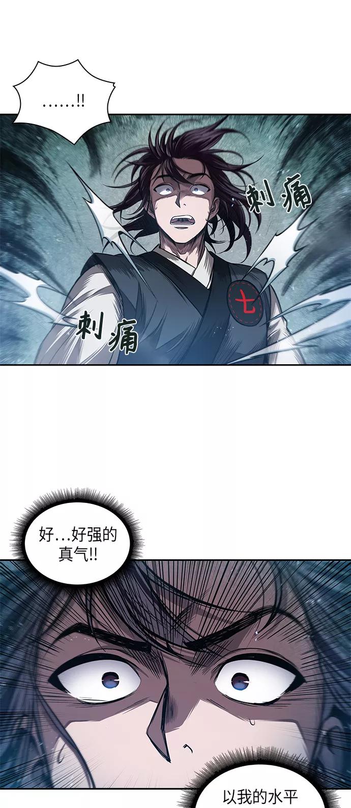 044.第17章要内心炙热，头脑冷静（2）-某天成为魔神-玄坤绝对无敌,金刚不坏（第9张）