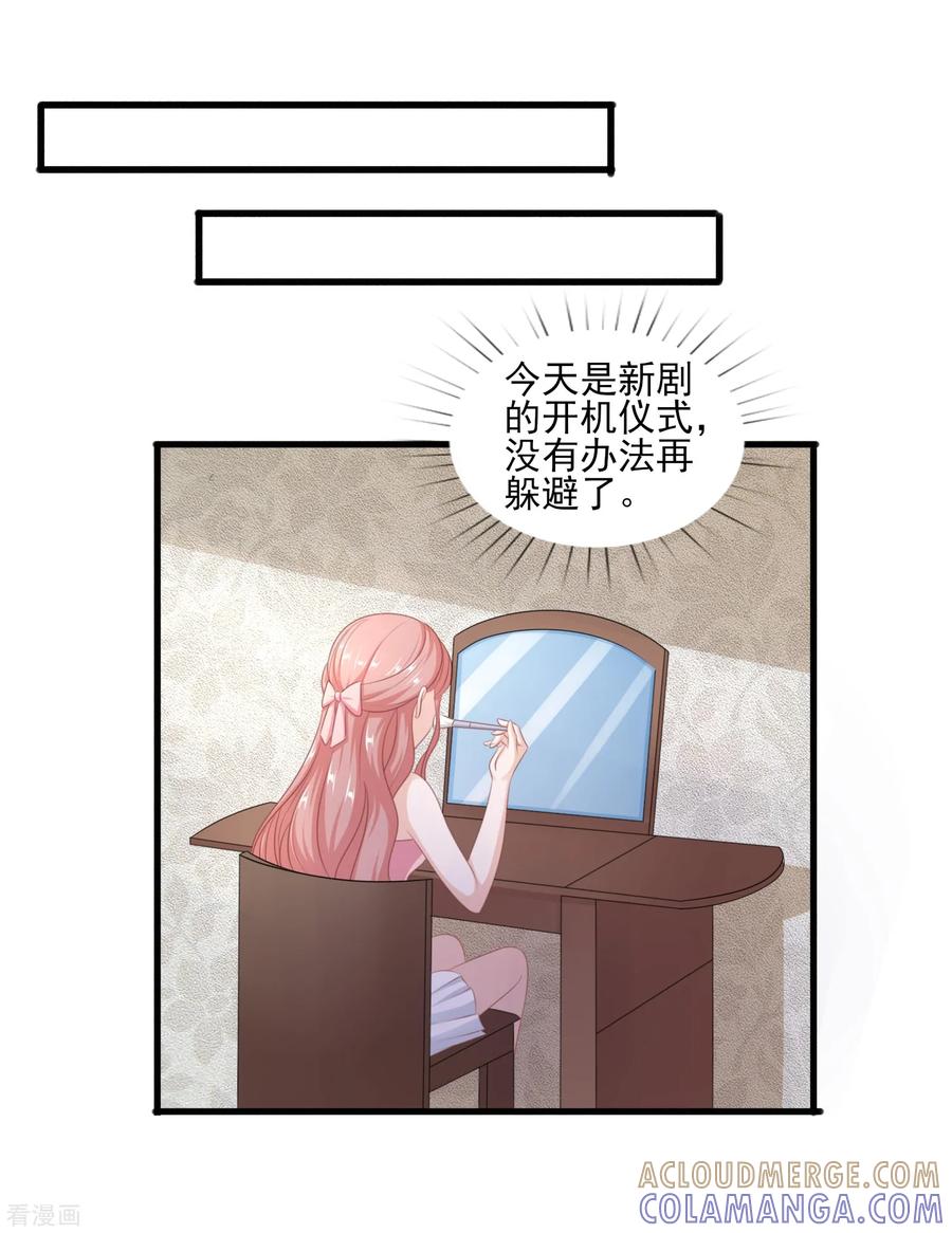 第43话风云片场-你被狗仔盯上了-铭仑文化（第5张）