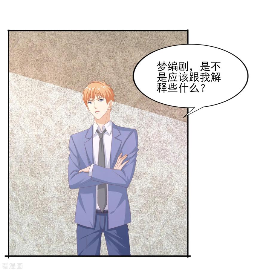 第43话风云片场-你被狗仔盯上了-铭仑文化（第10张）