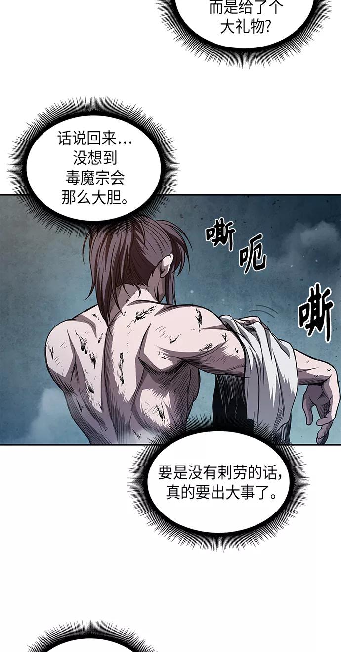 046.第18章转祸为福（2）-某天成为魔神-玄坤绝对无敌,金刚不坏（第14张）