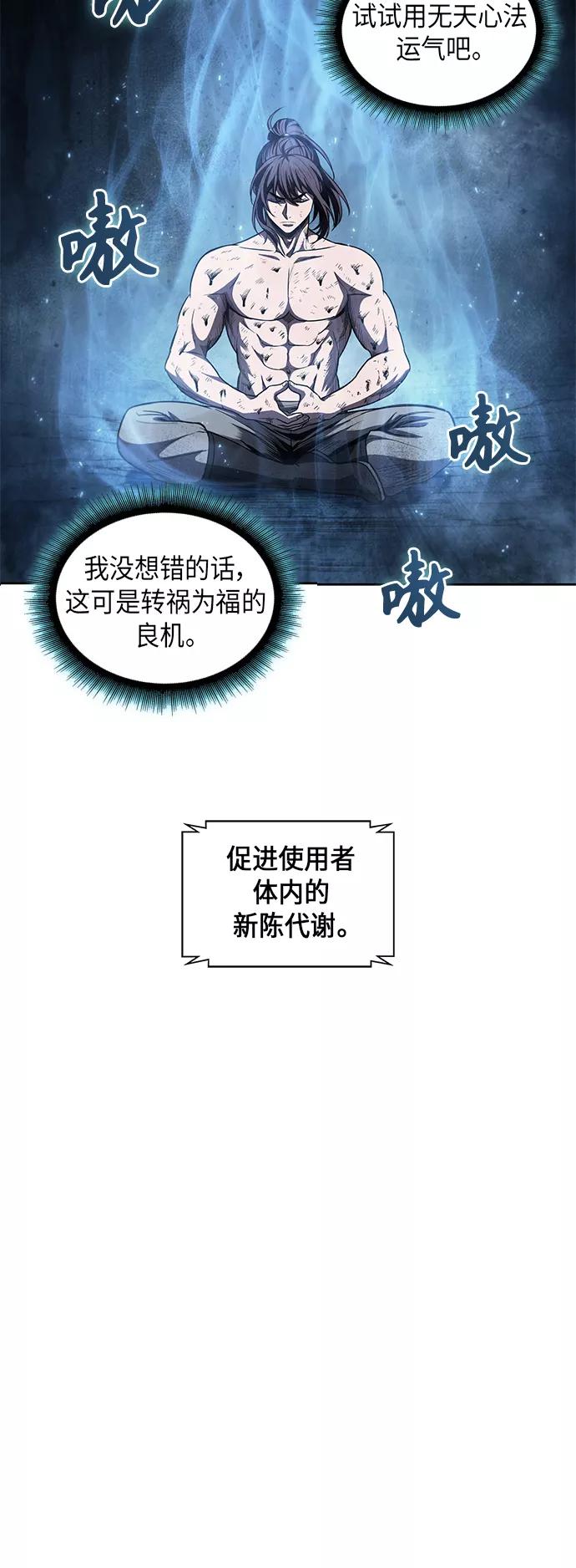 046.第18章转祸为福（2）-某天成为魔神-玄坤绝对无敌,金刚不坏（第8张）