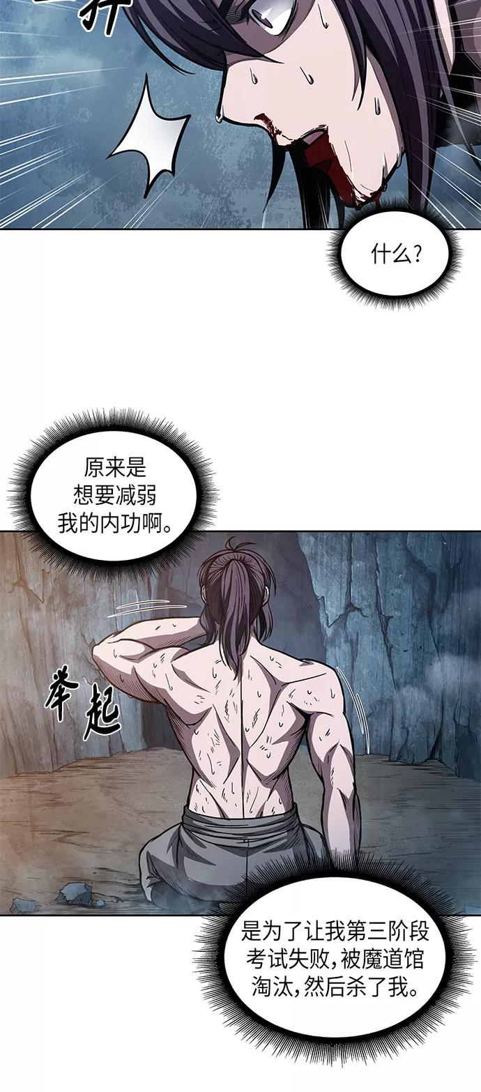 046.第18章转祸为福（2）-某天成为魔神-玄坤绝对无敌,金刚不坏（第3张）