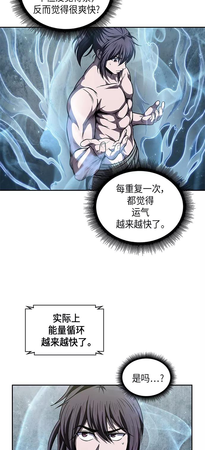 047.第18章转祸为福（3）-某天成为魔神-玄坤绝对无敌,金刚不坏（第17张）
