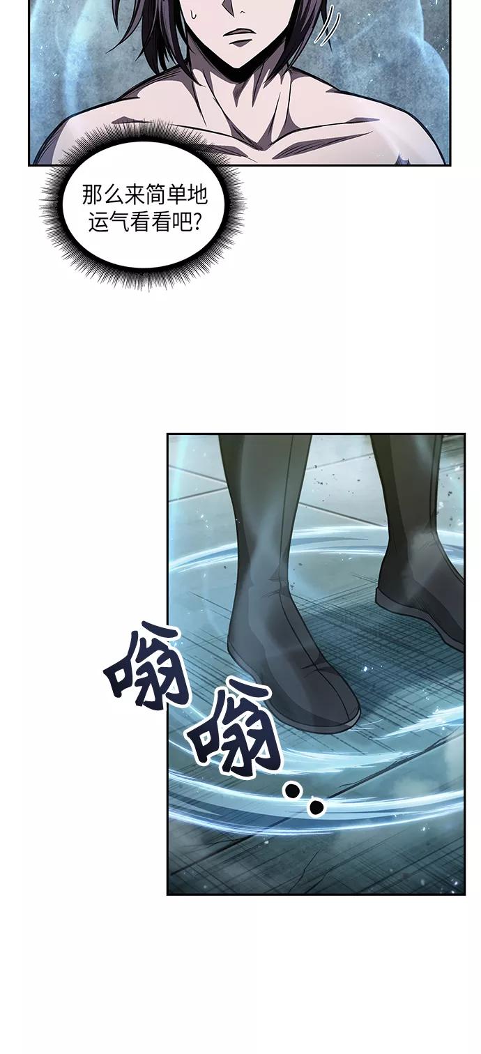 047.第18章转祸为福（3）-某天成为魔神-玄坤绝对无敌,金刚不坏（第18张）