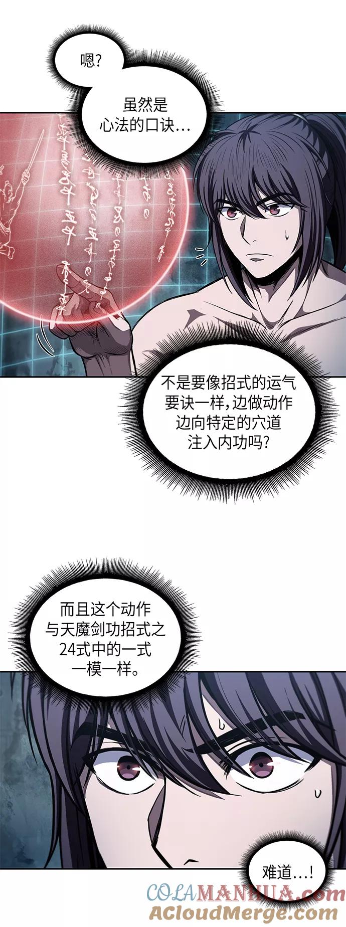 047.第18章转祸为福（3）-某天成为魔神-玄坤绝对无敌,金刚不坏（第4张）