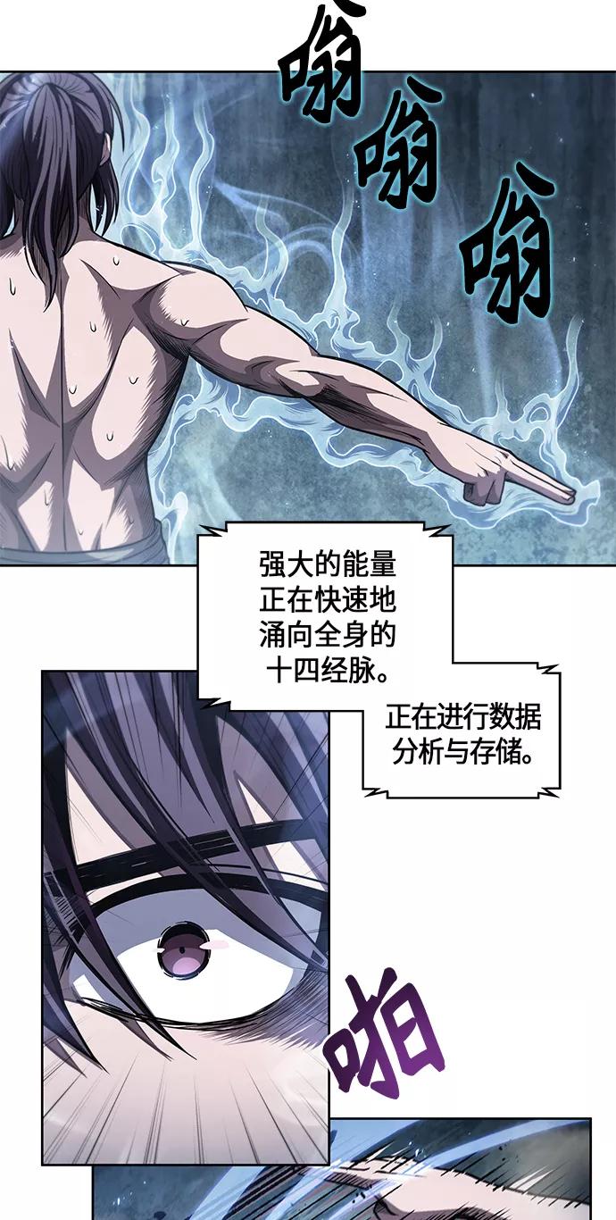 047.第18章转祸为福（3）-某天成为魔神-玄坤绝对无敌,金刚不坏（第8张）
