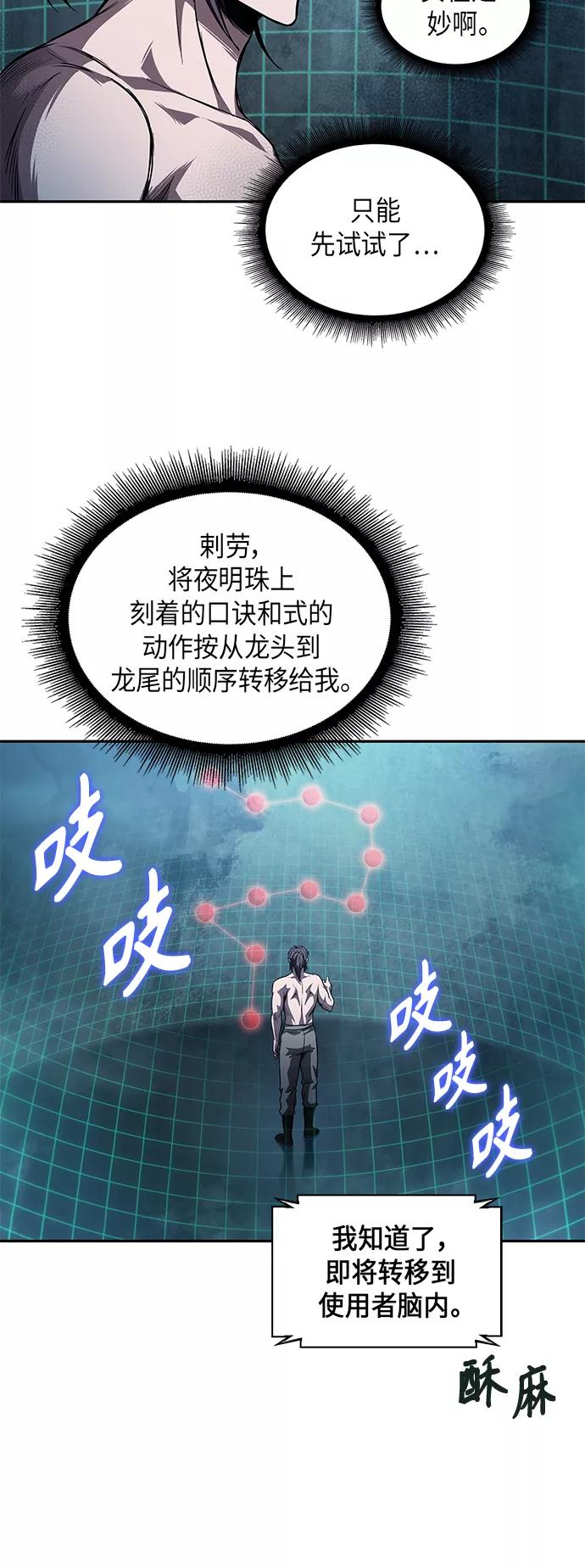 047.第18章转祸为福（3）-某天成为魔神-玄坤绝对无敌,金刚不坏（第6张）