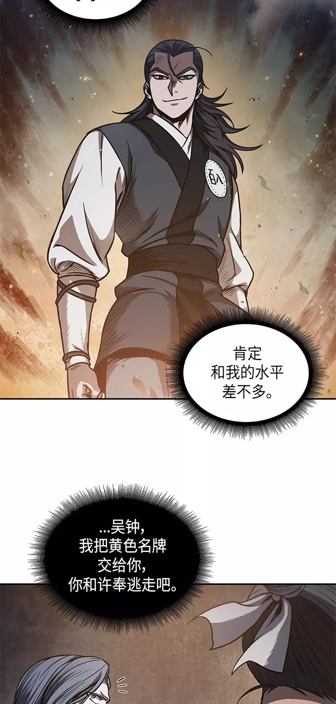 048.第19章这名牌是你的（1）-某天成为魔神-玄坤绝对无敌,金刚不坏（第11张）