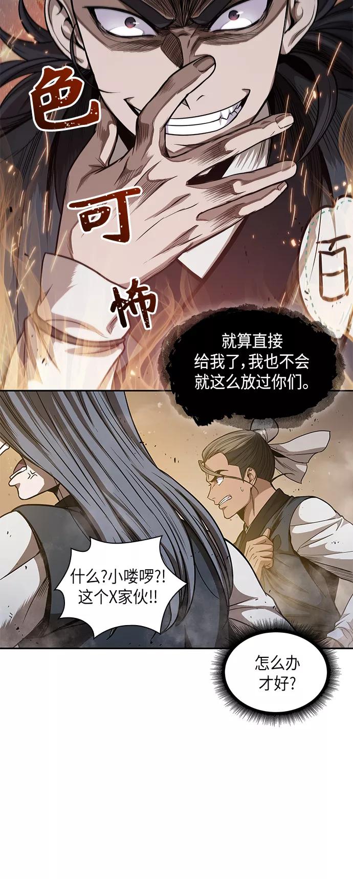 048.第19章这名牌是你的（1）-某天成为魔神-玄坤绝对无敌,金刚不坏（第9张）