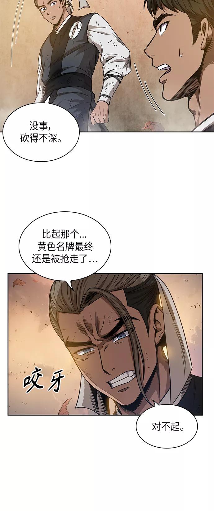 049.第19章这名牌是你的（2）-某天成为魔神-玄坤绝对无敌,金刚不坏（第8张）