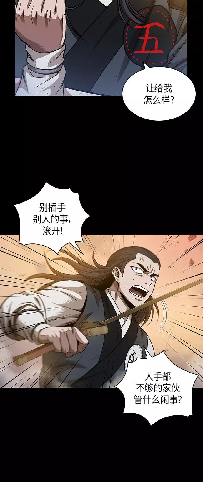 049.第19章这名牌是你的（2）-某天成为魔神-玄坤绝对无敌,金刚不坏（第23张）