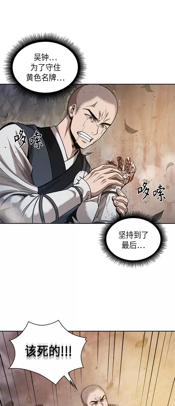 049.第19章这名牌是你的（2）-某天成为魔神-玄坤绝对无敌,金刚不坏（第9张）