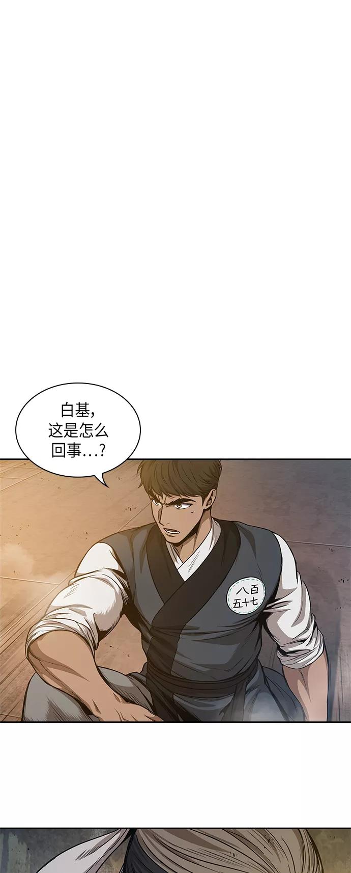 049.第19章这名牌是你的（2）-某天成为魔神-玄坤绝对无敌,金刚不坏（第12张）