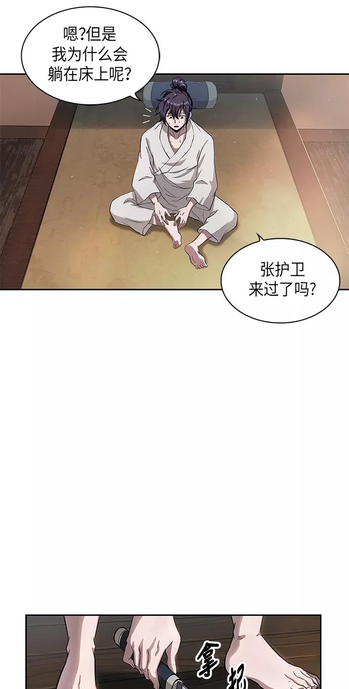 005.第3章进入魔道馆（2）-某天成为魔神-玄坤绝对无敌,金刚不坏（第3张）
