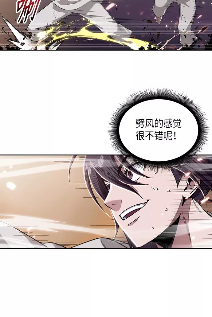 005.第3章进入魔道馆（2）-某天成为魔神-玄坤绝对无敌,金刚不坏（第11张）