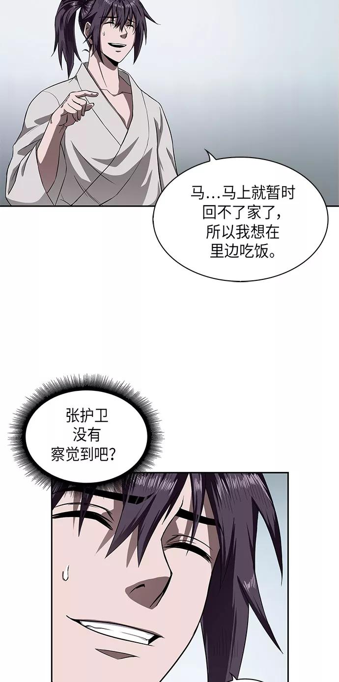 005.第3章进入魔道馆（2）-某天成为魔神-玄坤绝对无敌,金刚不坏（第21张）