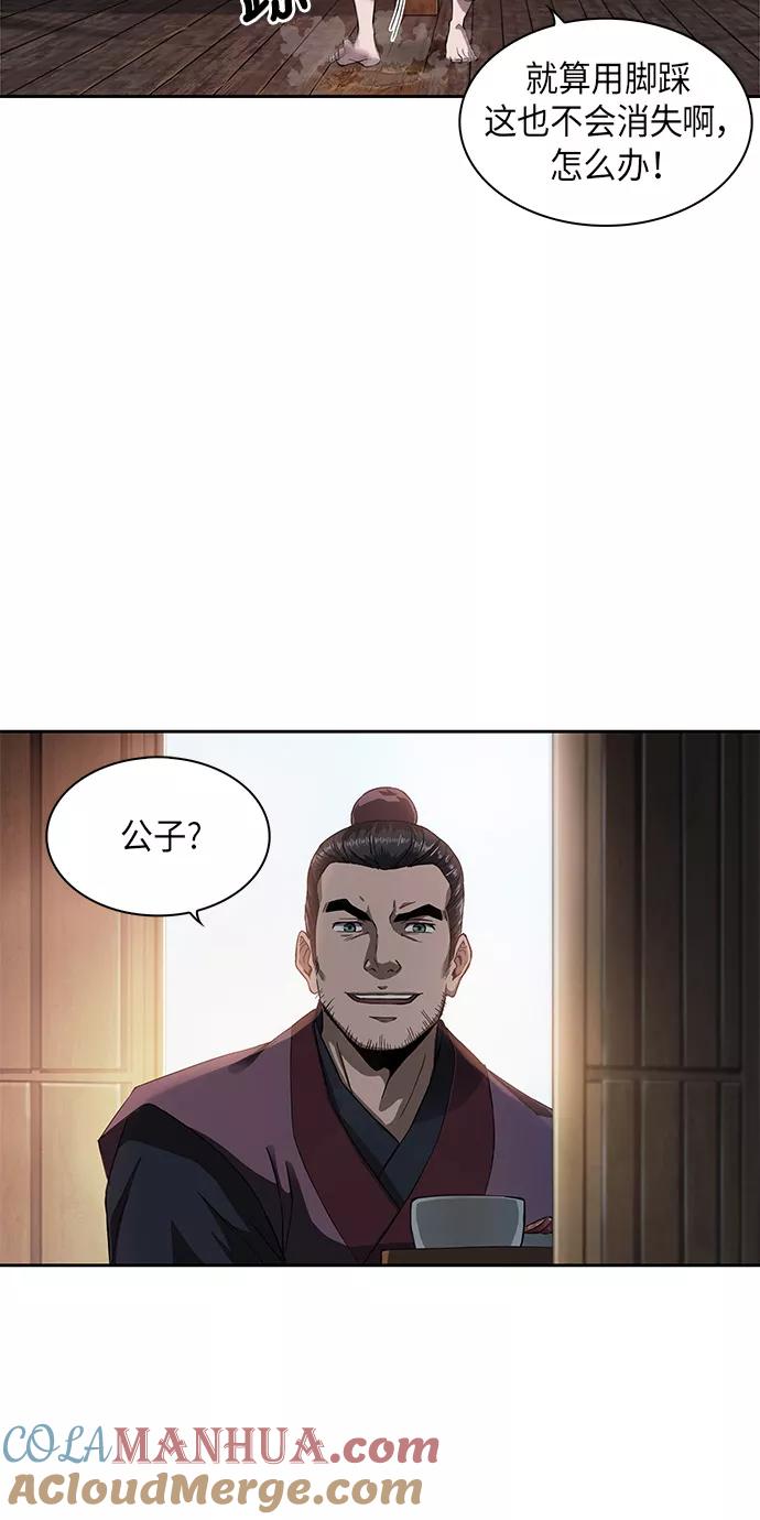005.第3章进入魔道馆（2）-某天成为魔神-玄坤绝对无敌,金刚不坏（第19张）
