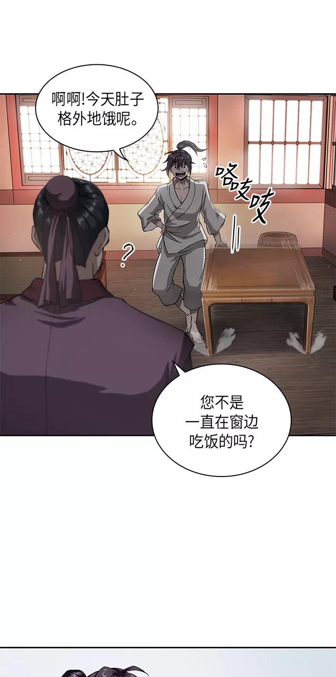 005.第3章进入魔道馆（2）-某天成为魔神-玄坤绝对无敌,金刚不坏（第20张）