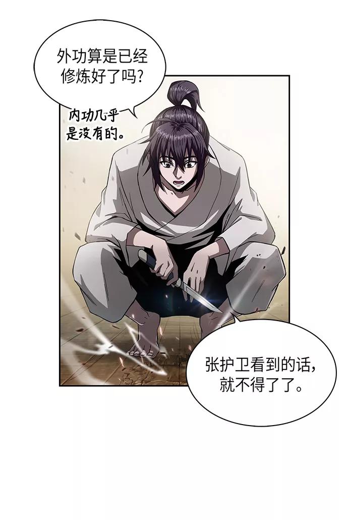 005.第3章进入魔道馆（2）-某天成为魔神-玄坤绝对无敌,金刚不坏（第17张）