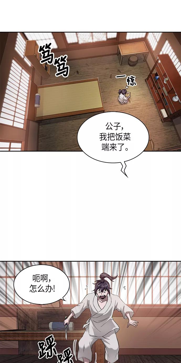 005.第3章进入魔道馆（2）-某天成为魔神-玄坤绝对无敌,金刚不坏（第18张）