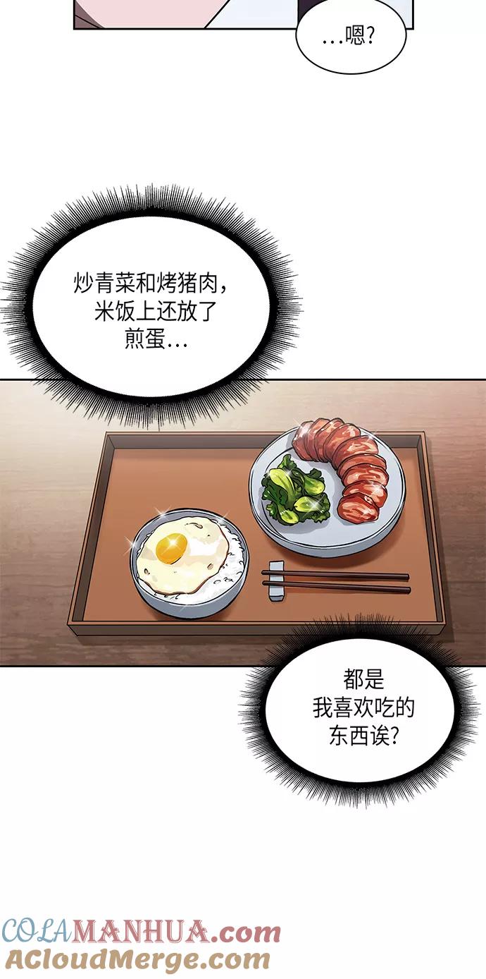 005.第3章进入魔道馆（2）-某天成为魔神-玄坤绝对无敌,金刚不坏（第22张）