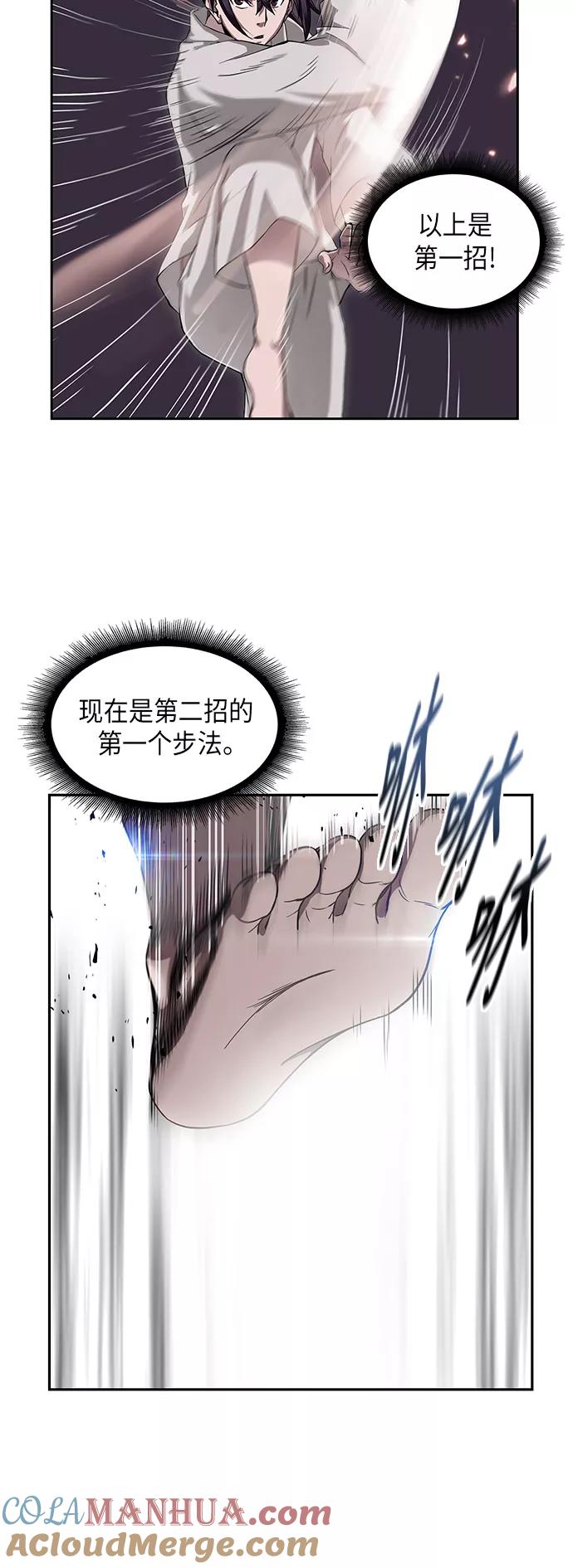 005.第3章进入魔道馆（2）-某天成为魔神-玄坤绝对无敌,金刚不坏（第13张）