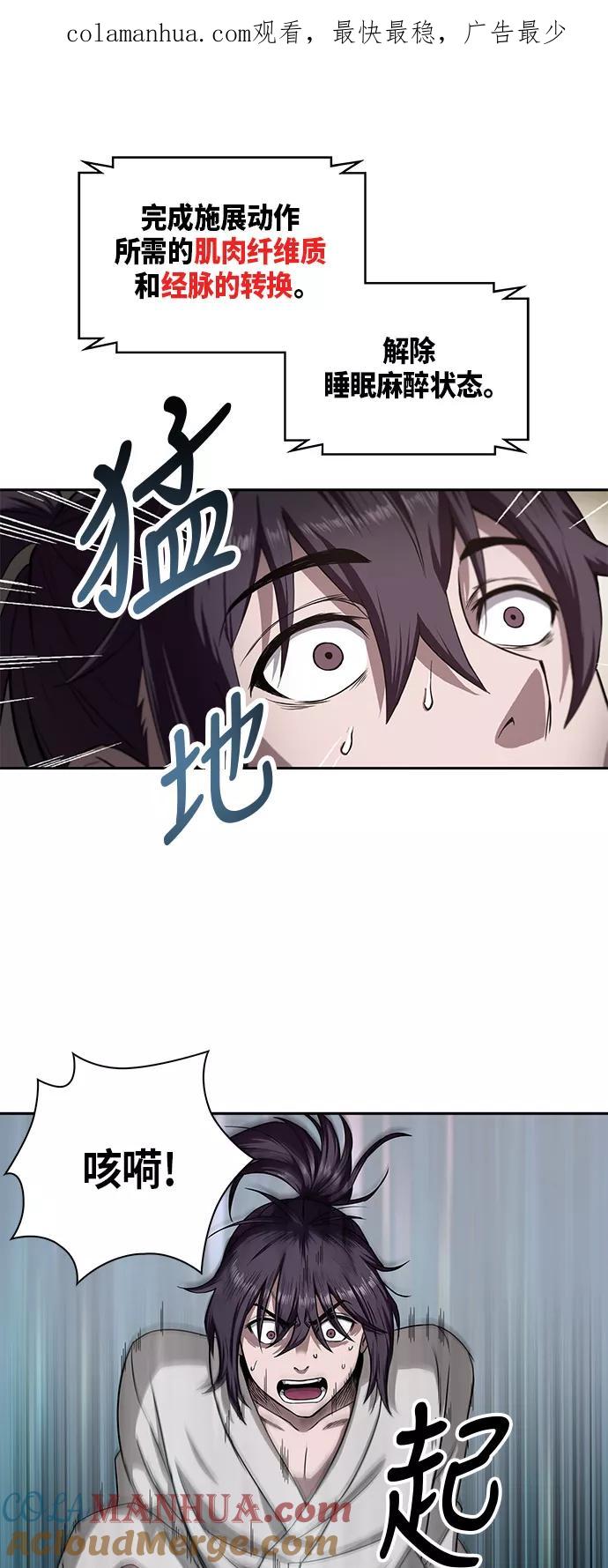 005.第3章进入魔道馆（2）-某天成为魔神-玄坤绝对无敌,金刚不坏（第1张）