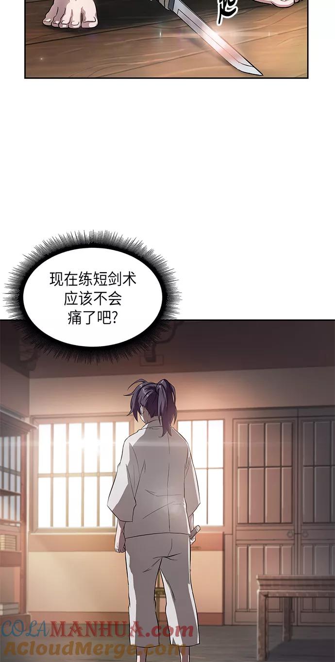 005.第3章进入魔道馆（2）-某天成为魔神-玄坤绝对无敌,金刚不坏（第4张）