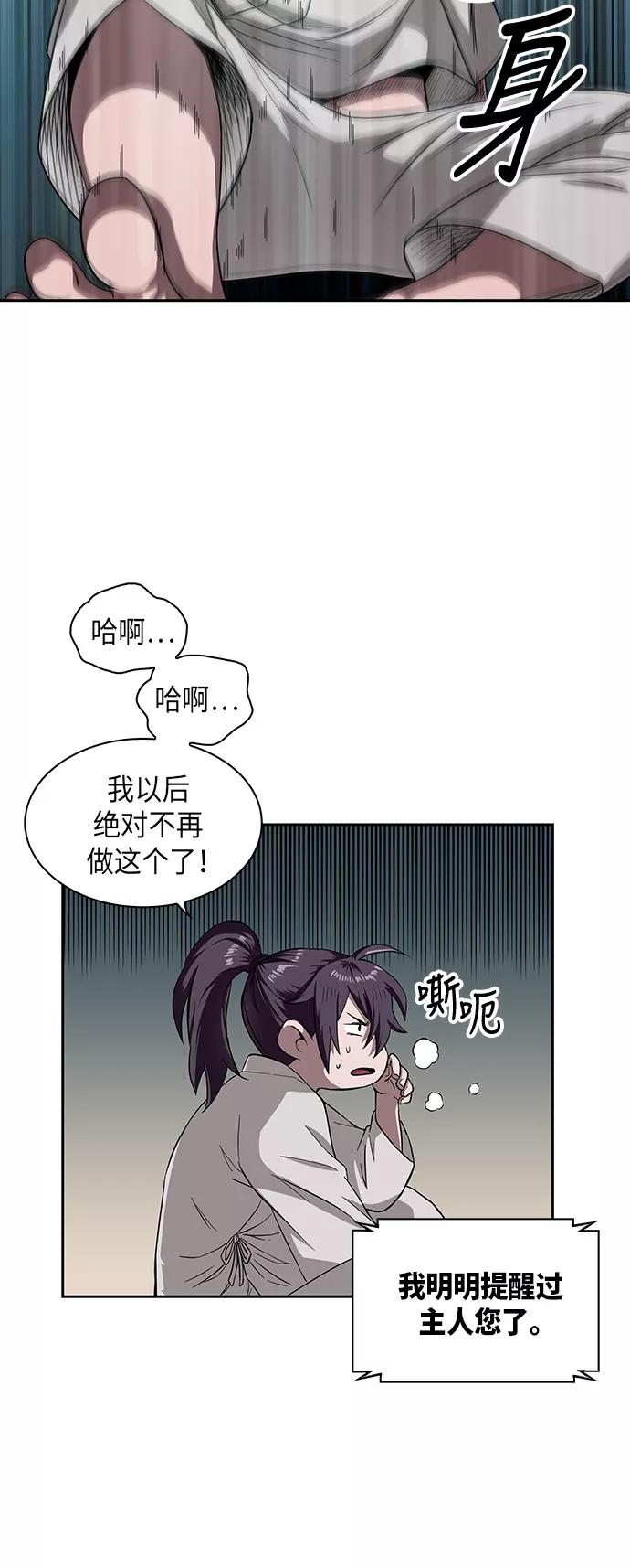 005.第3章进入魔道馆（2）-某天成为魔神-玄坤绝对无敌,金刚不坏（第2张）