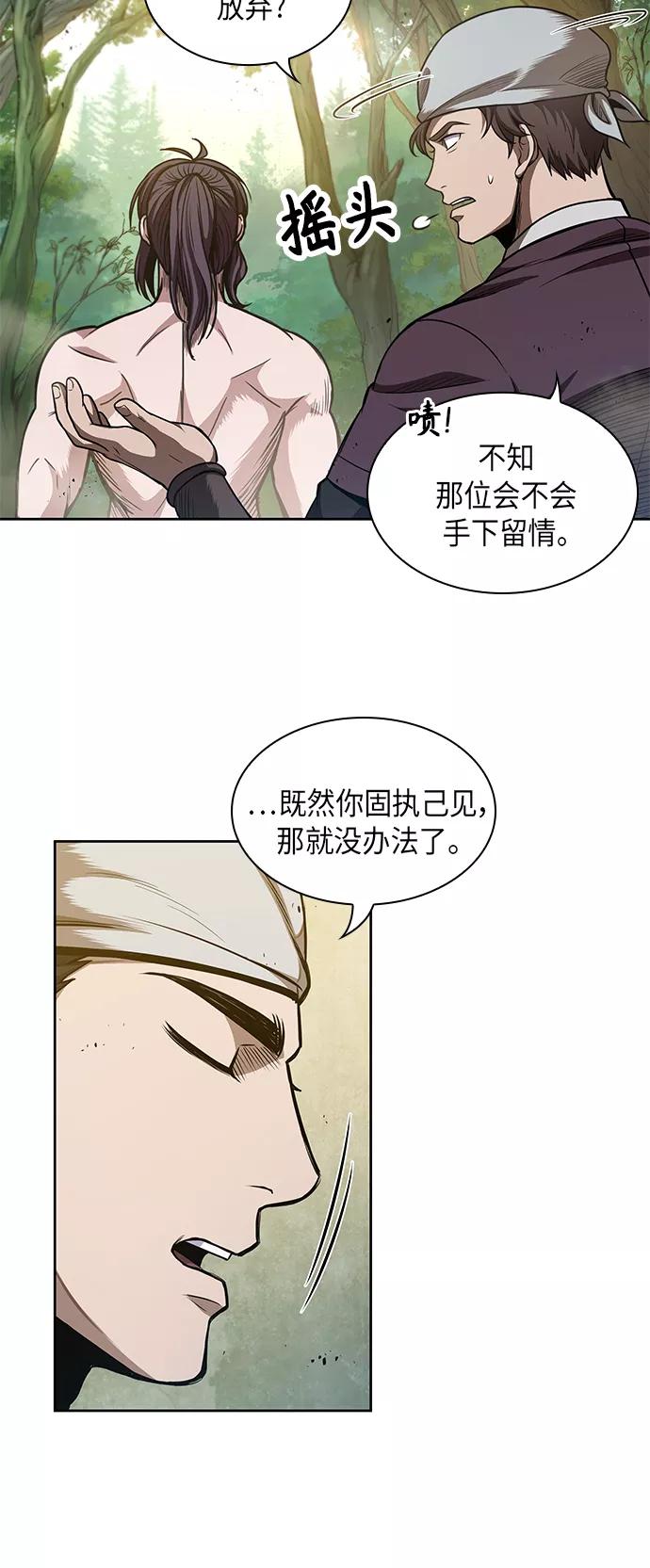 050.第19章这名牌是你的（3）-某天成为魔神-玄坤绝对无敌,金刚不坏（第6张）