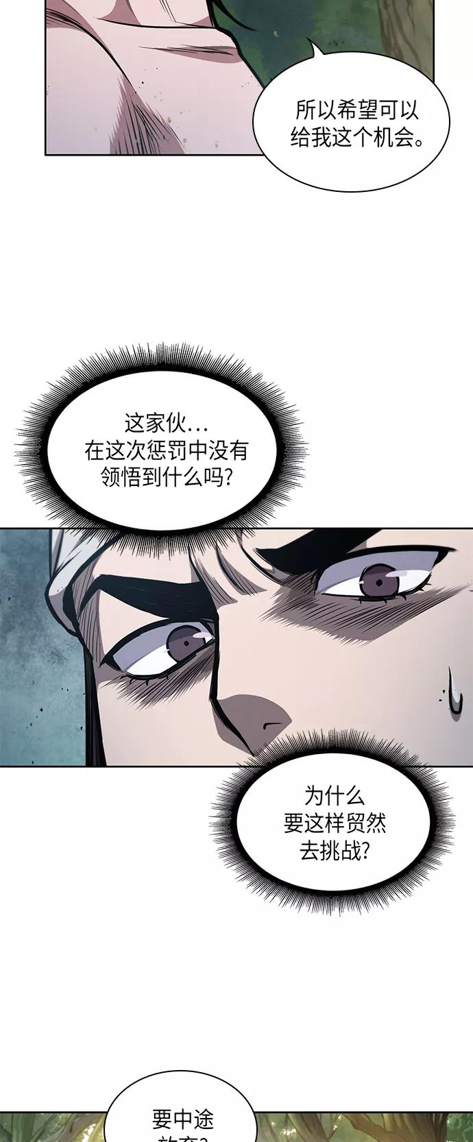 050.第19章这名牌是你的（3）-某天成为魔神-玄坤绝对无敌,金刚不坏（第5张）