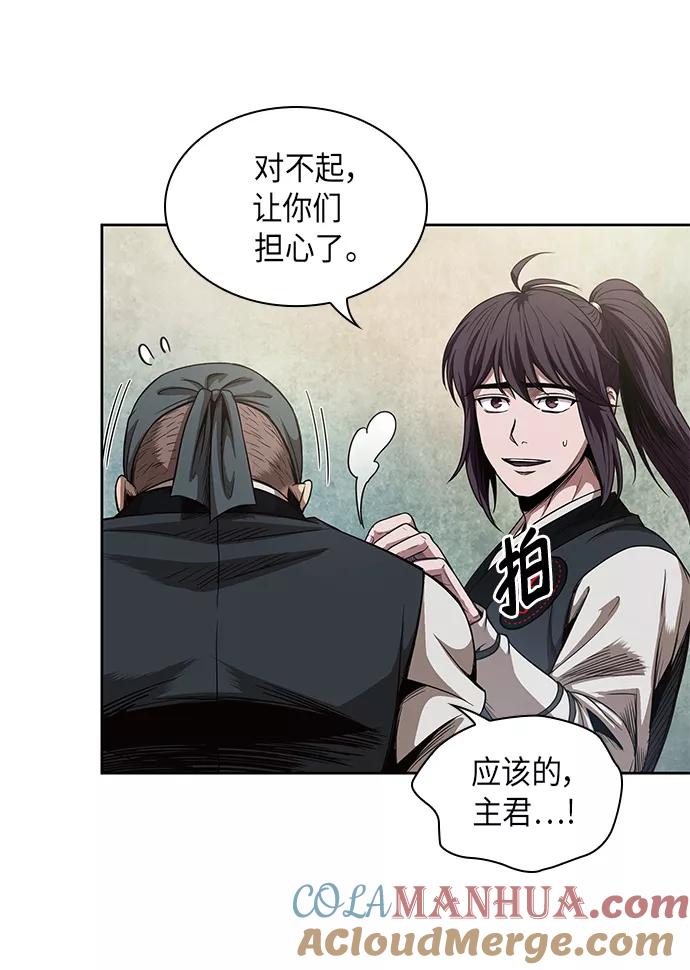 051.第20章原封不动地还给你（1）-某天成为魔神-玄坤绝对无敌,金刚不坏（第7张）