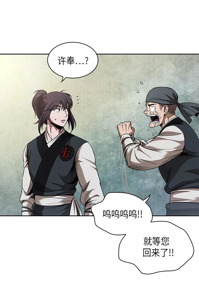 051.第20章原封不动地还给你（1）-某天成为魔神-玄坤绝对无敌,金刚不坏（第6张）