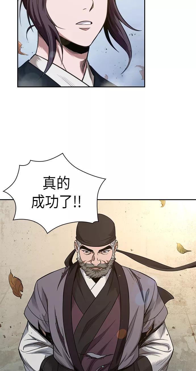 051.第20章原封不动地还给你（1）-某天成为魔神-玄坤绝对无敌,金刚不坏（第3张）