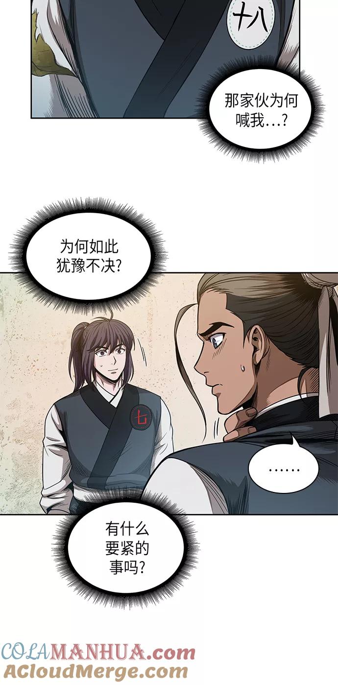 051.第20章原封不动地还给你（1）-某天成为魔神-玄坤绝对无敌,金刚不坏（第10张）