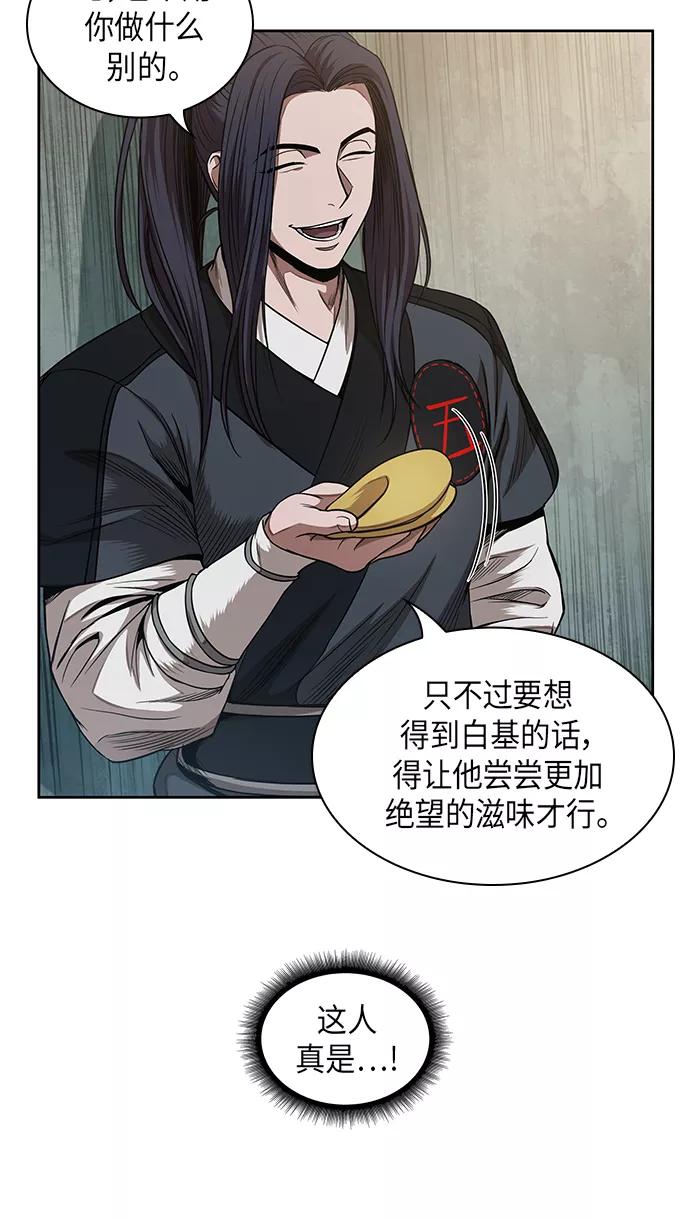 052.第20章原封不动地还给你（2）-某天成为魔神-玄坤绝对无敌,金刚不坏（第8张）