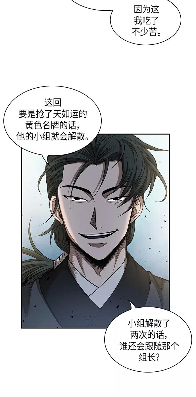 052.第20章原封不动地还给你（2）-某天成为魔神-玄坤绝对无敌,金刚不坏（第24张）