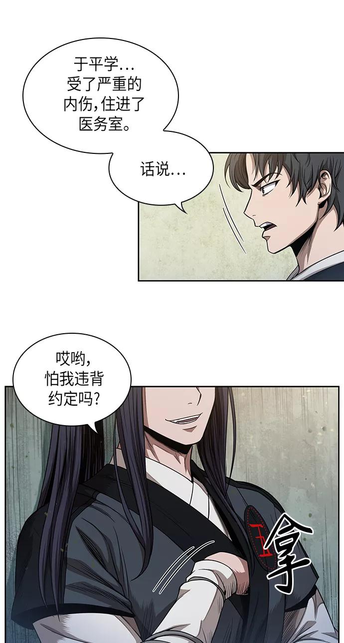 052.第20章原封不动地还给你（2）-某天成为魔神-玄坤绝对无敌,金刚不坏（第3张）