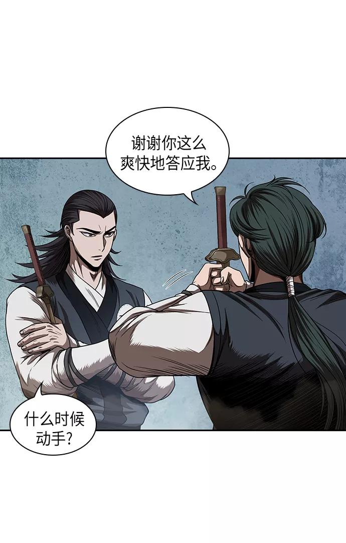 052.第20章原封不动地还给你（2）-某天成为魔神-玄坤绝对无敌,金刚不坏（第27张）