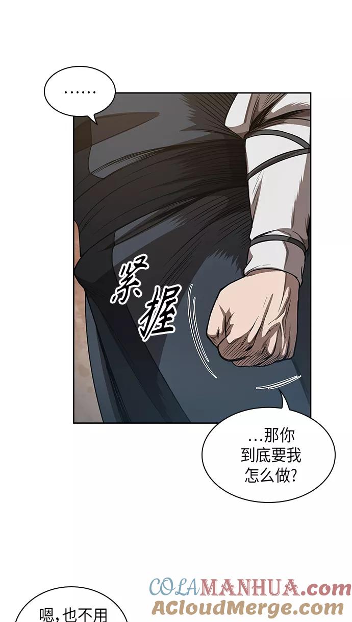 052.第20章原封不动地还给你（2）-某天成为魔神-玄坤绝对无敌,金刚不坏（第7张）