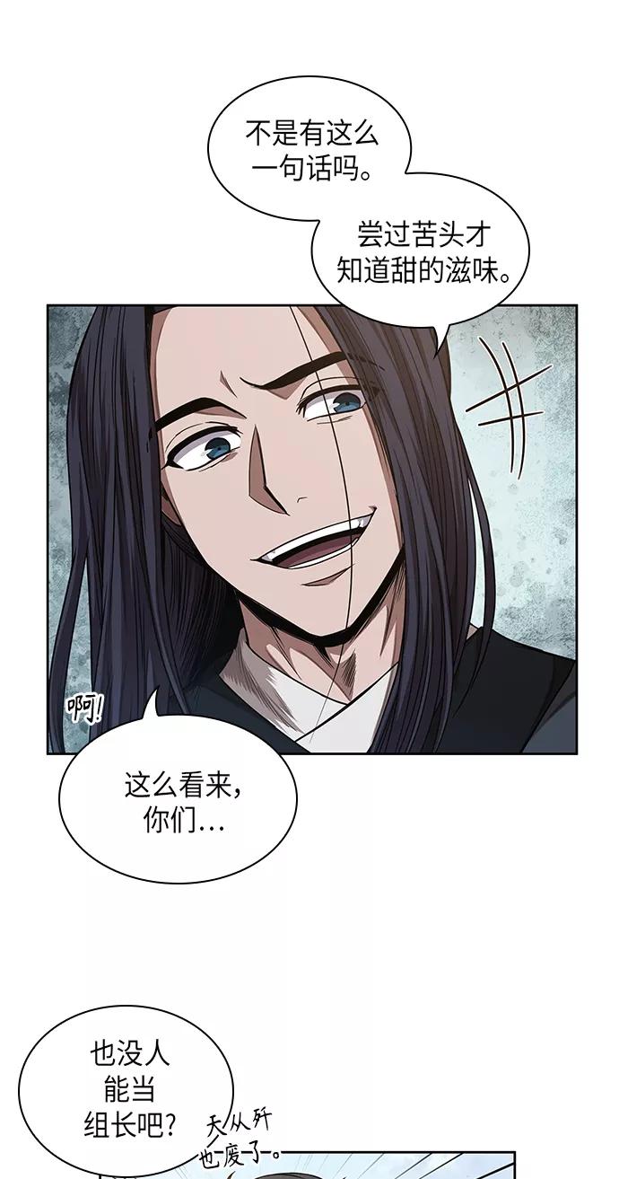 052.第20章原封不动地还给你（2）-某天成为魔神-玄坤绝对无敌,金刚不坏（第9张）