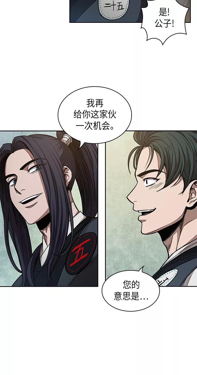 052.第20章原封不动地还给你（2）-某天成为魔神-玄坤绝对无敌,金刚不坏（第11张）