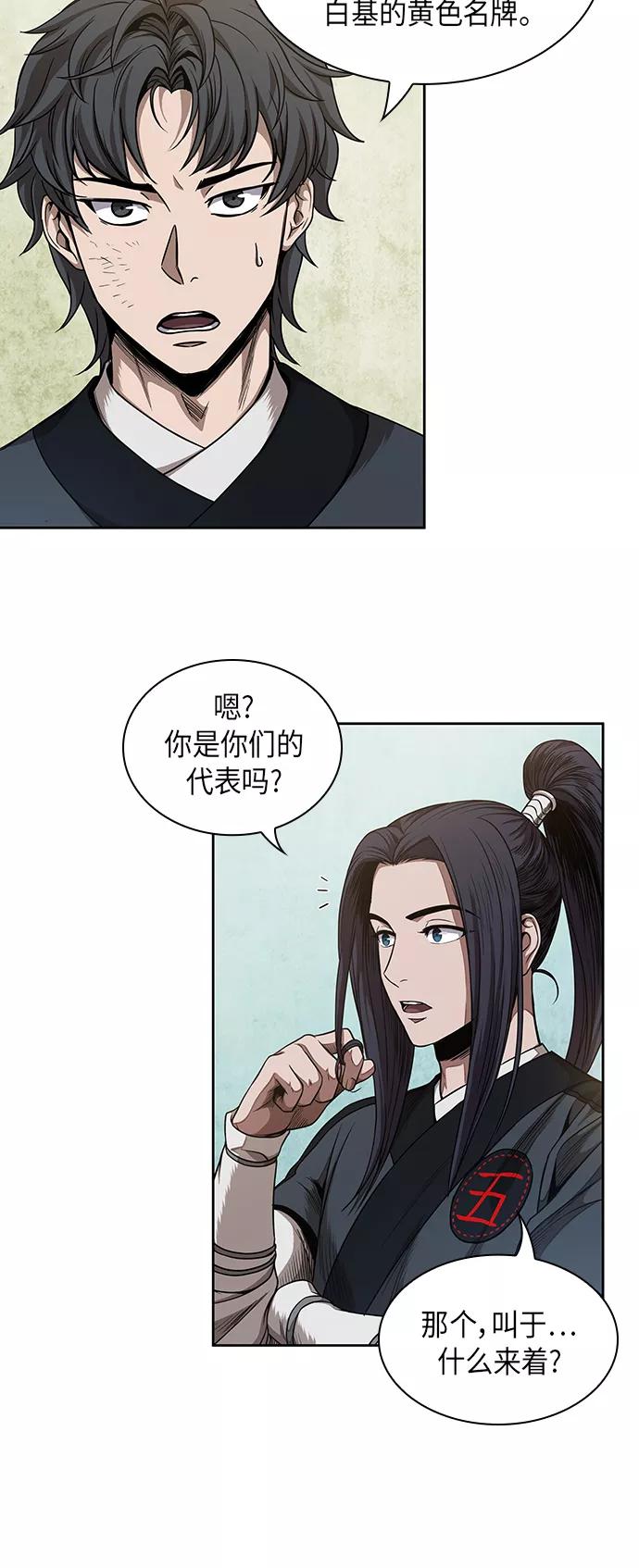 052.第20章原封不动地还给你（2）-某天成为魔神-玄坤绝对无敌,金刚不坏（第2张）