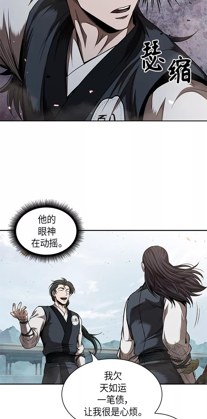 052.第20章原封不动地还给你（2）-某天成为魔神-玄坤绝对无敌,金刚不坏（第23张）