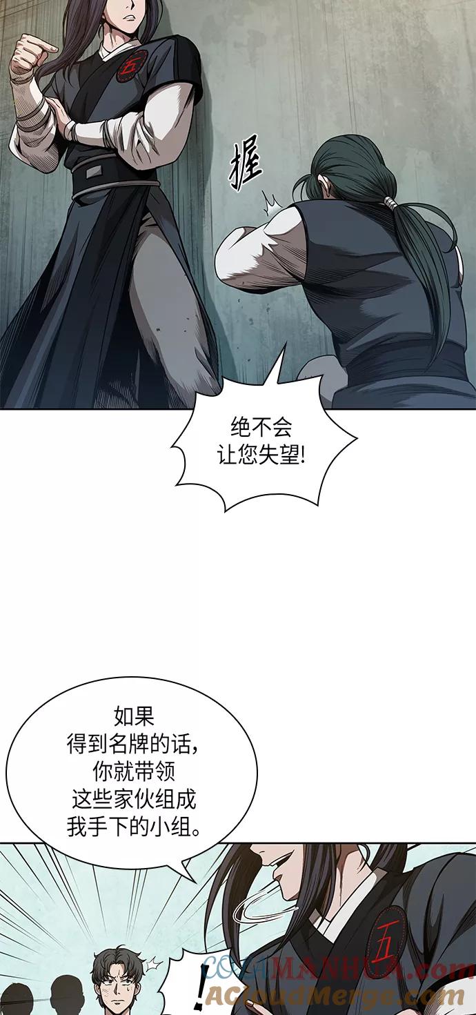 052.第20章原封不动地还给你（2）-某天成为魔神-玄坤绝对无敌,金刚不坏（第13张）