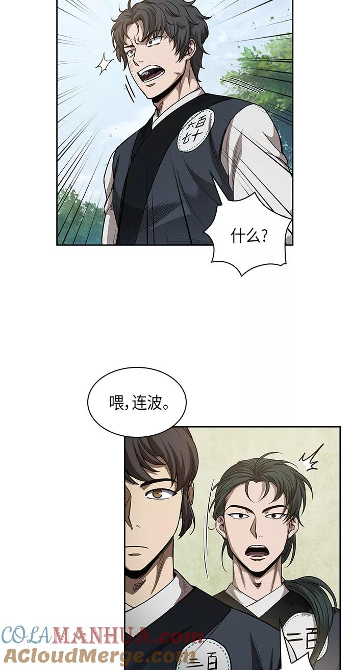 052.第20章原封不动地还给你（2）-某天成为魔神-玄坤绝对无敌,金刚不坏（第10张）