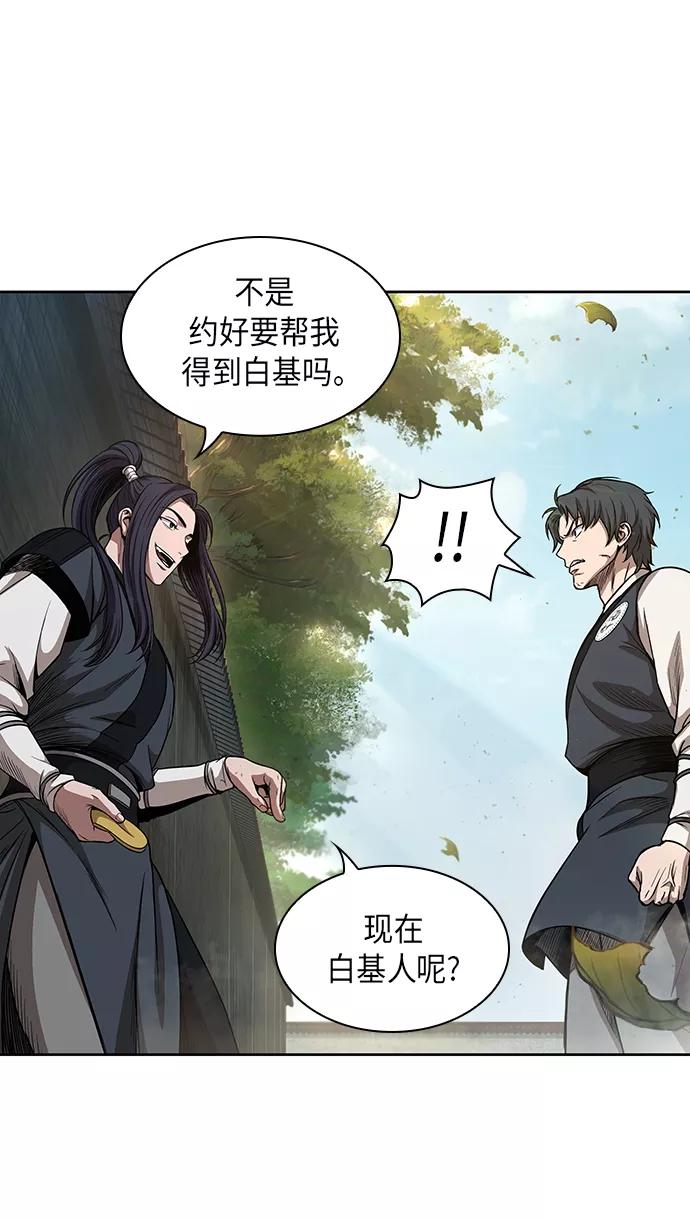 052.第20章原封不动地还给你（2）-某天成为魔神-玄坤绝对无敌,金刚不坏（第6张）