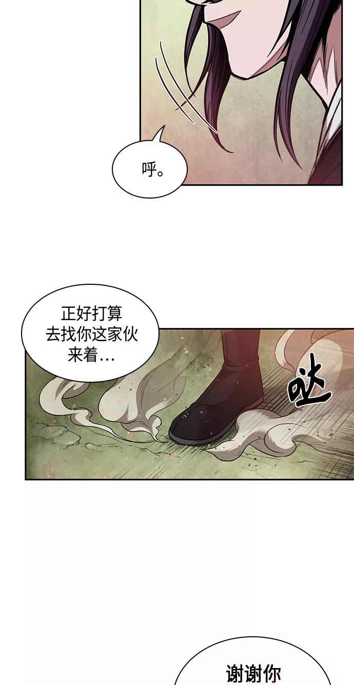 052.第20章原封不动地还给你（2）-某天成为魔神-玄坤绝对无敌,金刚不坏（第35张）