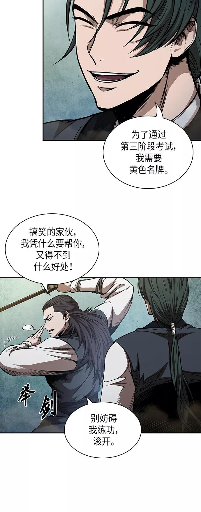 052.第20章原封不动地还给你（2）-某天成为魔神-玄坤绝对无敌,金刚不坏（第21张）